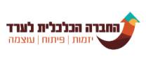 לוגו ארד החברה הכלכלית