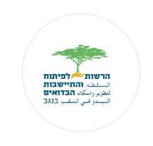לוגו רשות הבדואים