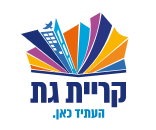 לוגו קרית גת